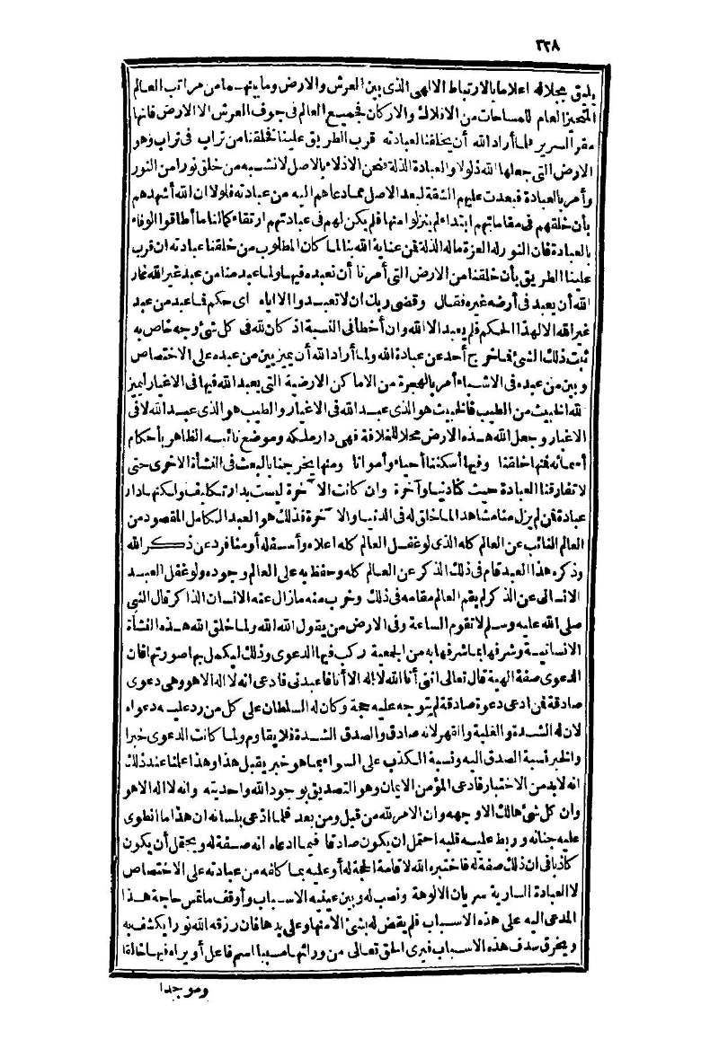 futmak.com - Page 328 - from part Three of the second Boulaq edition